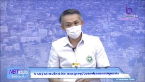 จ่อเอาผิด! ปั่นเฟกนิวส์ รพ.บุษราคัม ทำให้ สธ.เสียหาย-ประชาชนเข้าใจผิด ยันใช้งบแค่ 13 ล้าน