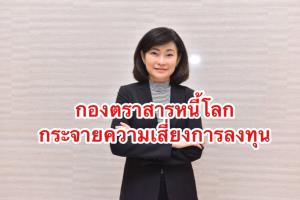 KTAM เสิร์ฟกองทุนตราสารหนี้ KTGF1Y22