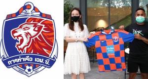 ท่าเรือเว้ย! "บาจโจ้" มั่นใจนำทัพสู้ทีมชั้นนำศึก ACL
