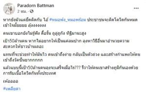 “ภราดร” ไม่ไว้หน้าฉะ “ลุง” ดื้อทำเข้าถึงวัคซีนยาก เป้า 50 ล.แค่ลมปาก อ้างวอล์กอินไม่ยาก