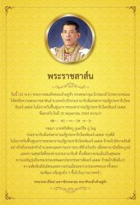 ในหลวง ทรงมีข้อความพระราชสาส์นอำนวยพรแก่ ปธน.แห่งสาธารณรัฐประชาธิปไตยติมอร์-เลสเต ในโอกาสวันฟื้นฟูเอกราช