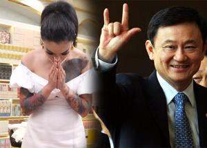 “พิมรี่พาย” ฟาดนิ่ม ถึง “หมอวรงค์” เลียเก่ง ขอไหว้ “หมอปลา” ดีกว่า พร้อมขอโทษ “ทักษิณ” จากนี้จะไตร่ตรองให้มาก
