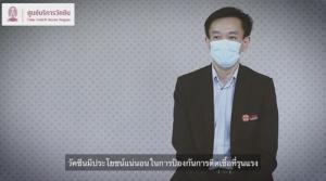 หมอใหญ่ รพ.จุฬาฯ ไขข้อสงสัยเรื่องฉีดวัคซีนโควิด!