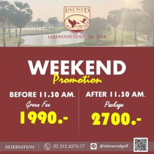 เลควูดบางนาจัด “Weekend Promotion”