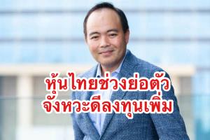ไทยพาณิชย์ปันผล 4 กองทุน มองหุ้นไทยปรับตัวต่อเนื่องหลังรับวัคซีน