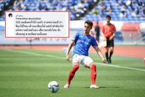 ระวังตัวไว้! "ธีราทร" ลั่นกลับไทยเมื่อไหร่ลุยฟ้องแน่ หลังเจอด่าหยาบคาย