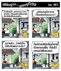 ผลข้างเคียงวัคซีน