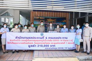 ปันน้ำใจมอบตู้เย็นควบคุมอุณหภูมิเก็บวัคซีน COVID-19 ให้โรงพยาบาล