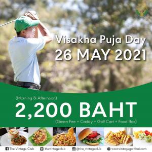 วินเทจจัดโปรโมชันพิเศษรับวันหยุดวิสาขบูชา