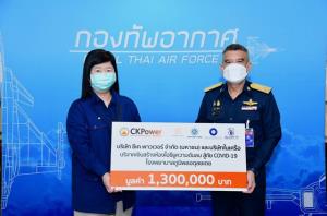 CKP มอบเงินสร้างห้องความดันลบให้โรงพยาบาลภูมิพลฯ