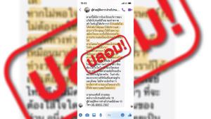 'ไปรษณีย์ไทย' แจงเฟซบุ๊กปลอมทำเสื่อมเสียชื่อเสียง