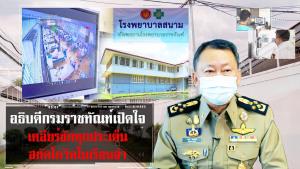 “กรมราชทัณฑ์” ยันไม่ปิดบังตัวเลขผู้ต้องขังติดโควิด พร้อมดูแลผู้ป่วยตามหลักสากล