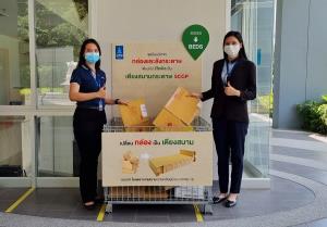 LPN รวมใจ “ชุมชนลุมพินี” สู้โควิด  สนับสนุนโครงการเปลี่ยนกระดาษเป็นเตียงสนามกระดาษ SCGP