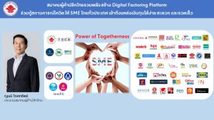 ส.ค้าปลีกผนึก 5 แบงก์จัดซอฟต์โลน เฟสแรกให้ SME พันรายร่วม 5 พันล้าน