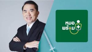 “หมอวรงค์” แนะ 5 แนวทางแก้ปัญหาวิกฤตการฉีดวัคซีนโควิด-19 เผย “ระบบหมอพร้อม” ไม่เหมาะต่อสถานการณ์