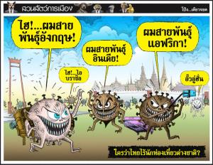 ใครว่าไทยไร้นักท่องเที่ยวต่างชาติ?