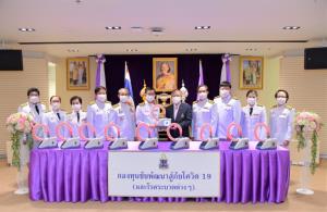 สมเด็จพระกนิษฐาธิราชเจ้าฯ พระราชทานเครื่องมือแพทย์ช่วยโควิด-19 ให้มหาวิทยาลัยนวมินทราธิราช