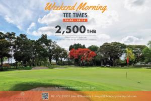 ธนาซิตี้มีโปรโมชัน Weekend Morning ออกรอบสุดสัปดาห์