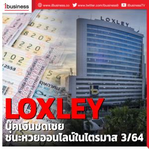 LOXLEY บุ๊กเงินชดเชยชนะหวยออนไลน์ในไตรมาส 3/64