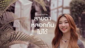 “มินซอ” โชว์พัฒนาการร้องภาษาไทย คัฟเวอร์เพลง “สายตาหลอกกันไม่ได้”