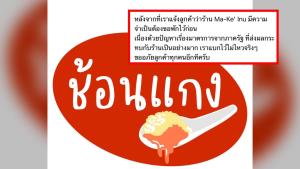 ร้านอาหารญี่ปุ่น ปรับตัวรับพิษเศรษฐกิจโควิด เปลี่ยนขายข้าวแกงเริ่มต้นที่ 50 บาท