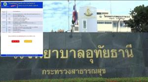 “ปธ.ชุมชนฯ ทัพทัน” ดอดขับแท็กซี่ กทม. กลับมาเจอติดไวรัสมรณะ เสียชีวิตสังเวยโควิดรายแรกของอุทัยธานี