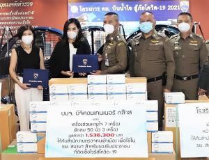 บีจีซีร่วมสนับสนุนโครงการ ตม.ปันน้ำใจ สู้ภัยโควิด-19 มอบเครื่องช่วยหายใจ และอุปกรณ์ช่วยเหลือ มูลค่ากว่า 1.5 ล้านบาท