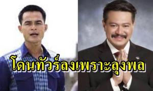 "วัน อยู่บำรุง" เผยเคยถาม "ลุงพล" เป็นฮีโร่โอลิมปิกหรือ? ก่อนโดนทัวร์ลงหนัก
