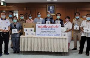 กลุ่มเพื่อนเฉลิมชัย - BLUE HOUSE มอบหน้ากาก ชุด PPE ให้ รพ.พระสังฆราชฯ