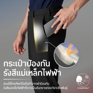 GQ เปิดตัว GQ PerfectPants&amp;#8482; แก้ปัญหา สร้างจุดต่าง มัดใจชายไทย