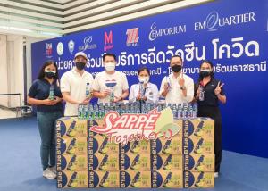 SAPPE มอบผลิตภัณฑ์ ‘บลู’ มูลค่า 672,000 บาท ให้บุคลากรทางการแพทย์และผู้เข้ารับการฉีดวัคซีน