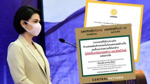 ศบค.ปริศนาฟ้าแลบ! คลัสเตอร์ห้างลาดพร้าว “เซ็นทรัล-ยูเนี่ยนมอลล์” ประกาศไม่ใช่ห้างชั้น