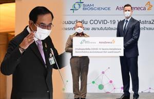 “ลุงตู่” รอดเริ่มปูพรมฉีด แอสตร้าฯ-ซิโนแวค 6 ล้านโดส