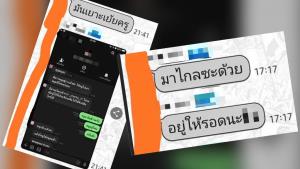 อุทาหรณ์! แฉแชตไลน์กลุ่ม หลานสาวโดนครู-เพื่อนบูลลี่ อายจนไม่กล้าเรียนต่อ