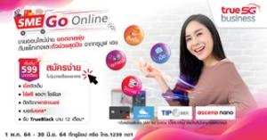 แพกเกจ SME Go Online ให้ขายออนไลน์ปัง ยอดขายพุ่ง เพียง 599-1,499 บาท/เดือน