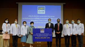 BAM มอบเงินสนับสนุนซื้อตู้อบทารกแรกเกิด