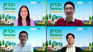 กูรูสิ่งแวดล้อมชวนคนไทยรวมพลัง “ลดโลกรวน” ในวันสิ่งแวดล้อมโลก