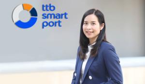 ทีเอ็มบีธนชาตอัปเกรด “ทีทีบี สมาร์ทพอร์ต” เพิ่มความยืดหยุ่น เริ่มต้นเพียง 1 บาท