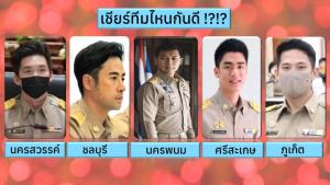 ส่องผู้บริหารและนักการเมืองท้องถิ่น หนุ่มหล่อมากฝีมือ เชียร์ใครกันดี เลือกตามใจ
