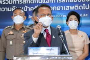 “รมว.ยธ.” ขอสภาฯ ผ่านร่าง กม.ยาเสพติด หวังยึดทรัพย์คดียาเสพติดทันตามเทคโนโลยี