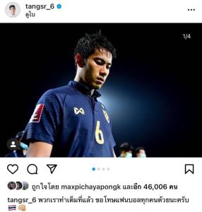 "สารัช" ขอโทษแฟนบอลไทย หลังช้างศึกชวดลุยรอบ 12 ทีมสุดท้าย คัดบอลโลก