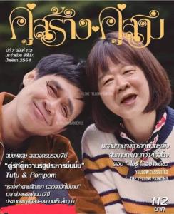 “ดำรง พุฒตาล” แจ้งความเอาผิด “The Yello Painting” ละเมิดลิขสิทธิ์ วอน “กรมทรัพย์สินทางปัญญา” เข้าตรวจสอบเพจ