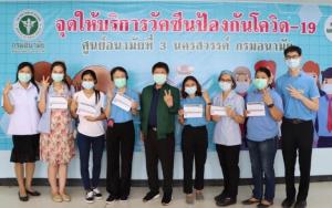 ศูนย์อนามัยนครสวรรค์ จับมือ มิสเตอร์วัคซีน เขตสุขภาพที่ 3 ลุยหน่วยบริการฉีดวัคซีนโควิด-19 ตั้งเป้า 3 ระยะ กระจายทุกกลุ่มวัย