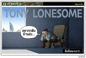 ชื่อที่เหมาะกว่า