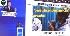 ‘วัคซีนแบบไม่ต้องฉีด’ มาแล้ว! บ.จีนยื่นขออนุมัติใช้งานฉุกเฉิน “วัคซีนป้องกันโควิดชนิดสูดดม” (มีคลิป)