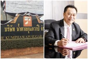 ก.อุตฯ ยันโรงงานน้ำตาล 56 แห่งยังแข็งแกร่ง แจง "กุมภวาปี" ปิดกิจการไม่กระทบ