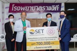 ตลาดหลักทรัพย์ฯ มอบอุปกรณ์การแพทย์แก่ รพ.ราชวิถี
