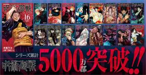 มังงะมหาเวทย์ผนึกมาร Jujutsu Kaisen ประกาศหยุดพักยาว