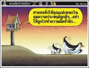 แม่ลูกเหมือนกัน