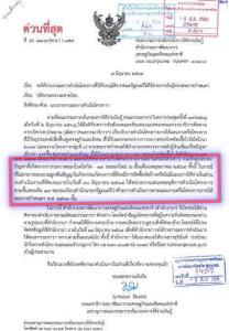 บอร์ดเงินกู้ จี้ 3 กรมใหญ่ มท.แจ้งด่วน! สถานะโครงการ หากถึงขั้นต้องยุติ ส่วน “คลัง” ทุ่ม 40 ล้าน จ้างที่ปรึกษา 14 เดือนประเมินใช้เงินกู้